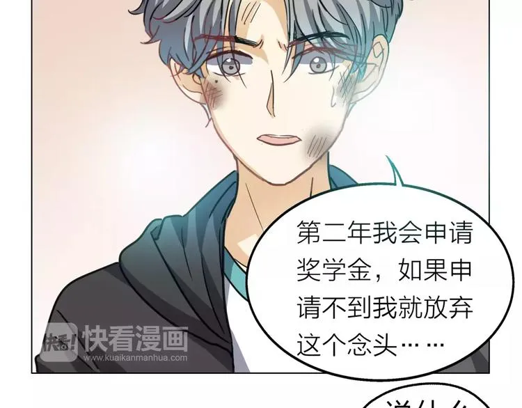 第4话 妈妈，对不起 第5页