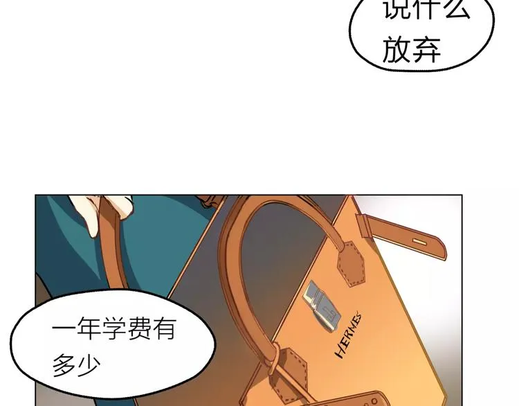 第4话 妈妈，对不起 第6页