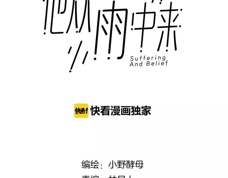 第4话 妈妈，对不起 第11页
