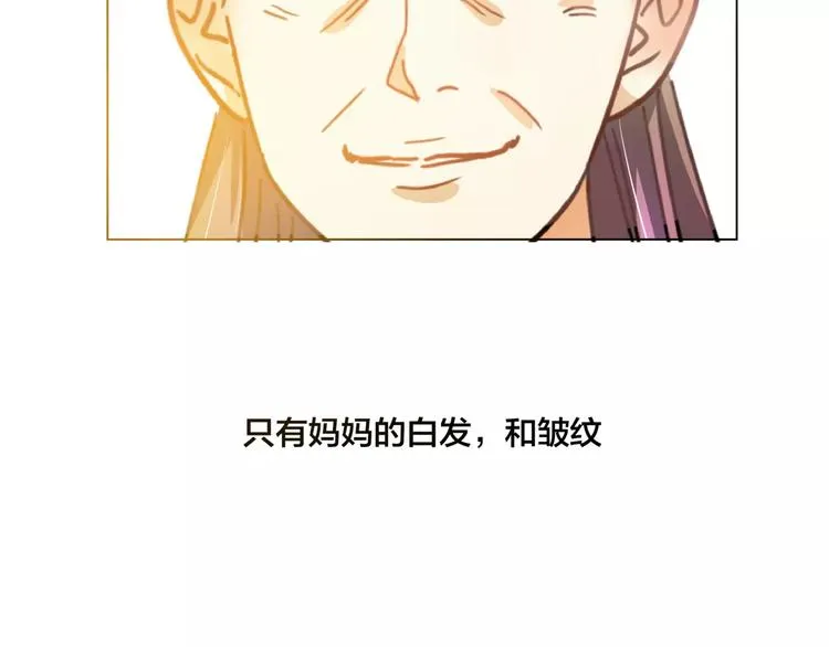 第4话 妈妈，对不起 第29页