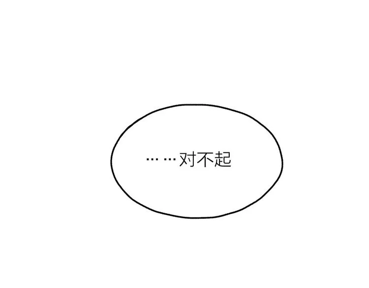 第4话 妈妈，对不起 第30页