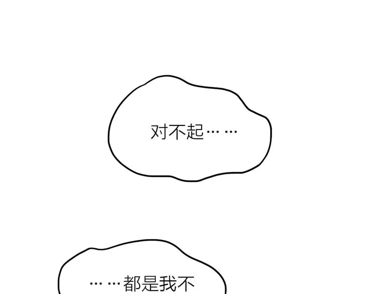 第4话 妈妈，对不起 第32页