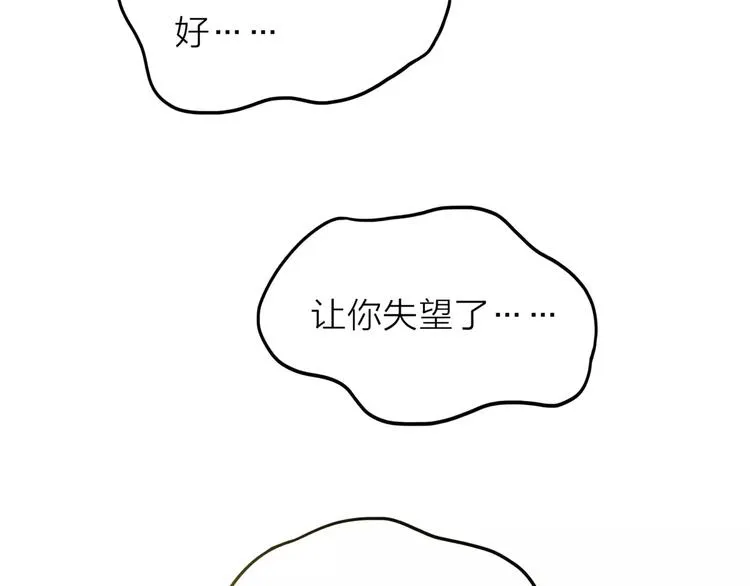 第4话 妈妈，对不起 第33页