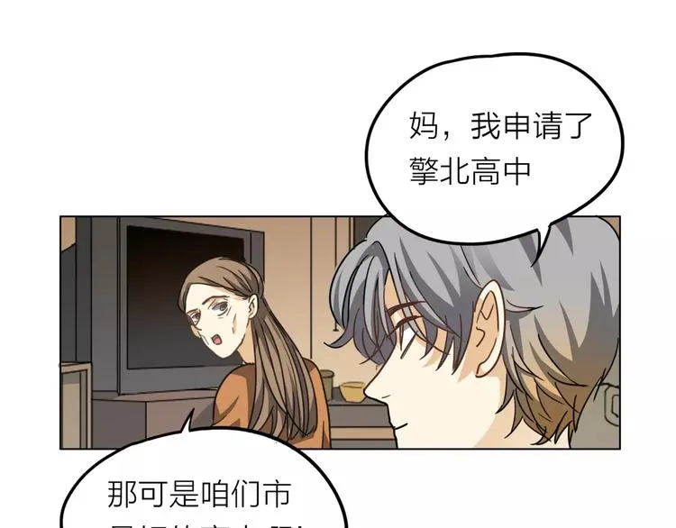 第4话 妈妈，对不起 第39页