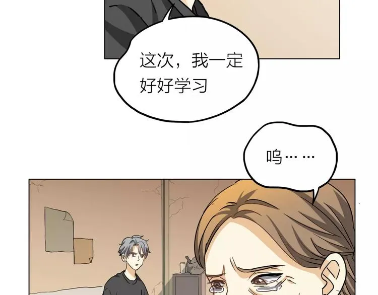 第4话 妈妈，对不起 第41页