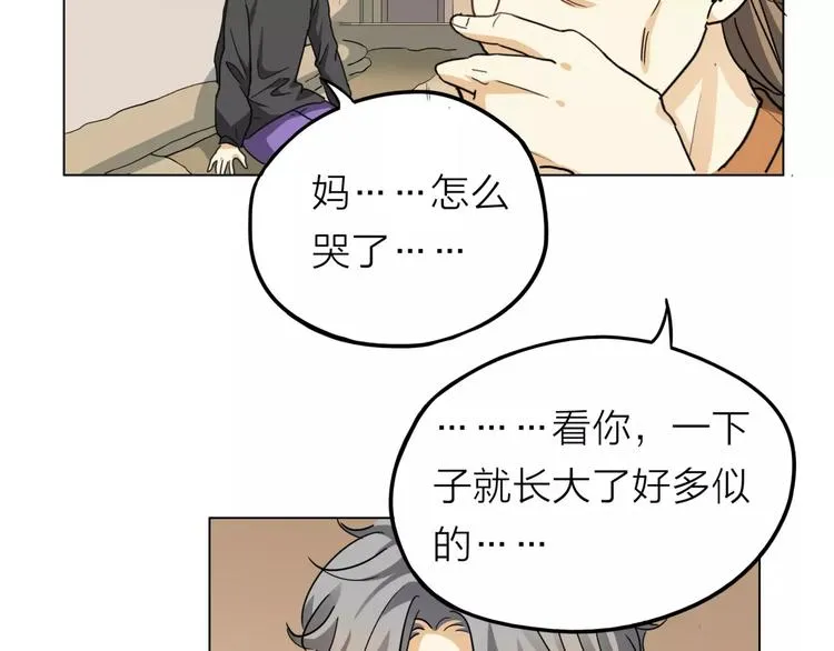 第4话 妈妈，对不起 第42页