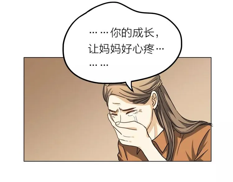 第4话 妈妈，对不起 第44页