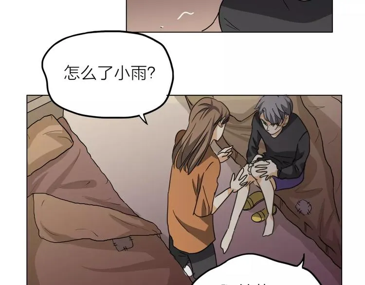 第4话 妈妈，对不起 第52页