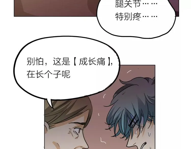 第4话 妈妈，对不起 第53页