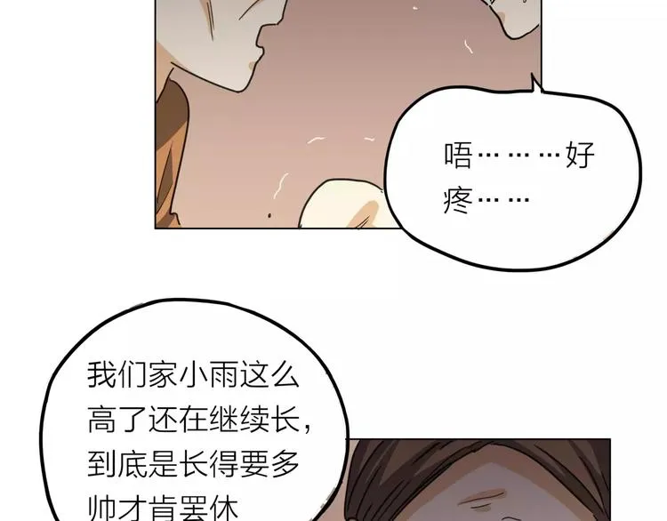 第4话 妈妈，对不起 第54页