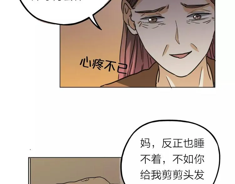 第4话 妈妈，对不起 第55页
