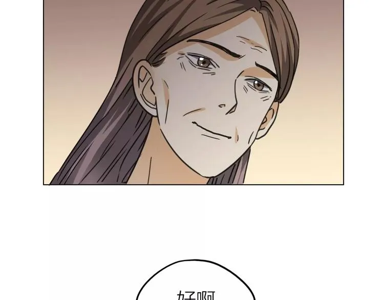 第4话 妈妈，对不起 第59页