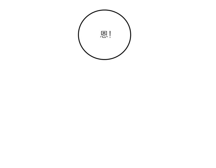第4话 妈妈，对不起 第66页