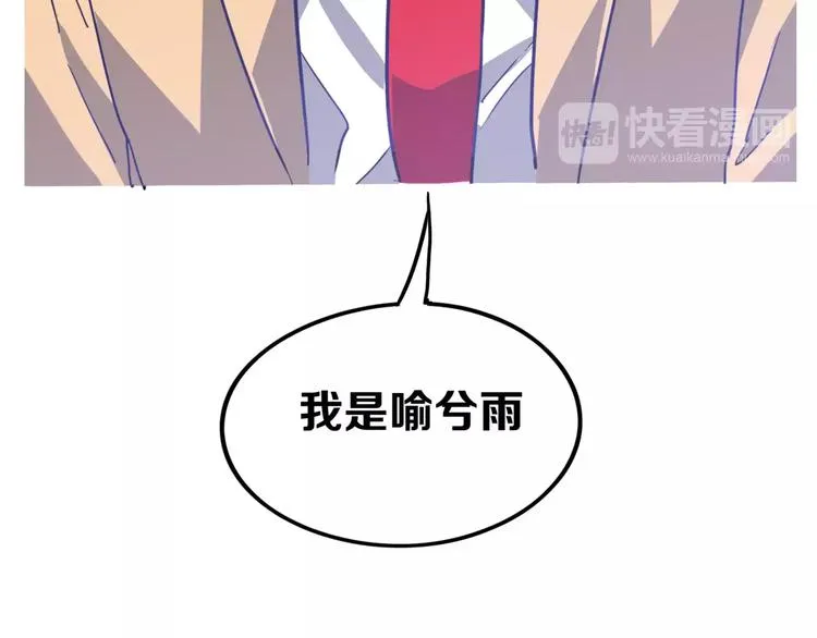 第4话 妈妈，对不起 第86页
