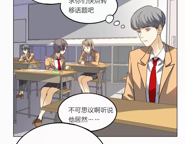 第4话 妈妈，对不起 第93页