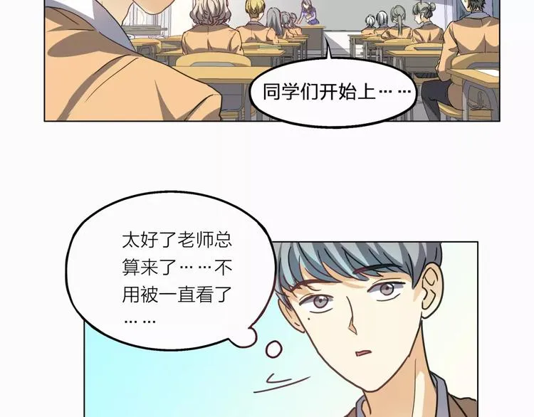 第4话 妈妈，对不起 第99页