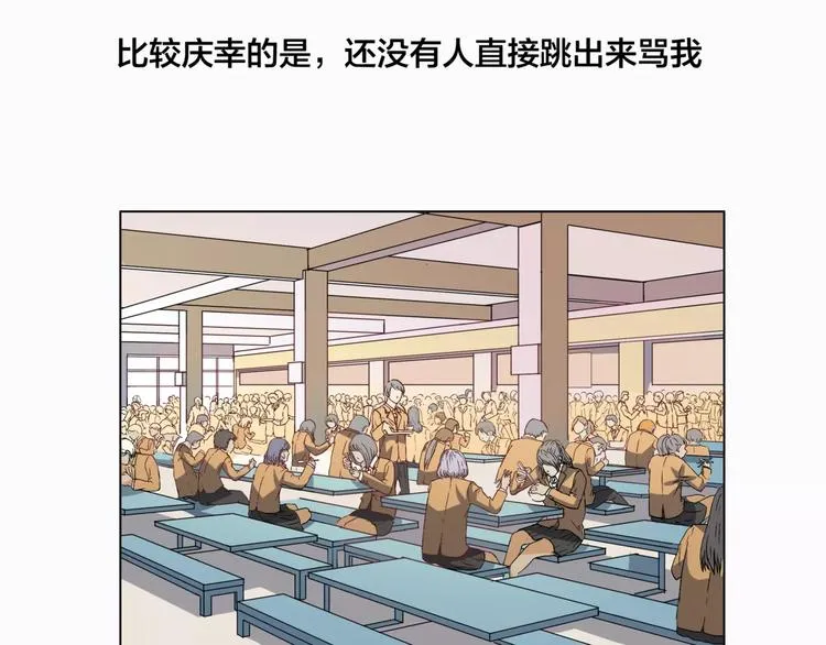 第4话 妈妈，对不起 第105页