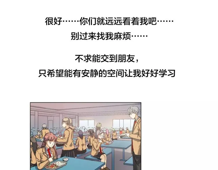 第4话 妈妈，对不起 第108页
