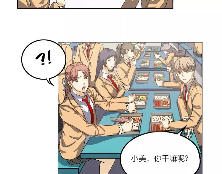 第4话 妈妈，对不起 第112页