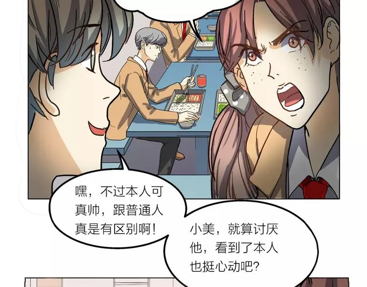 第4话 妈妈，对不起 第116页