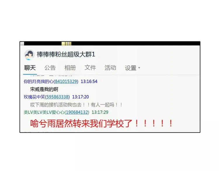 第4话 妈妈，对不起 第126页