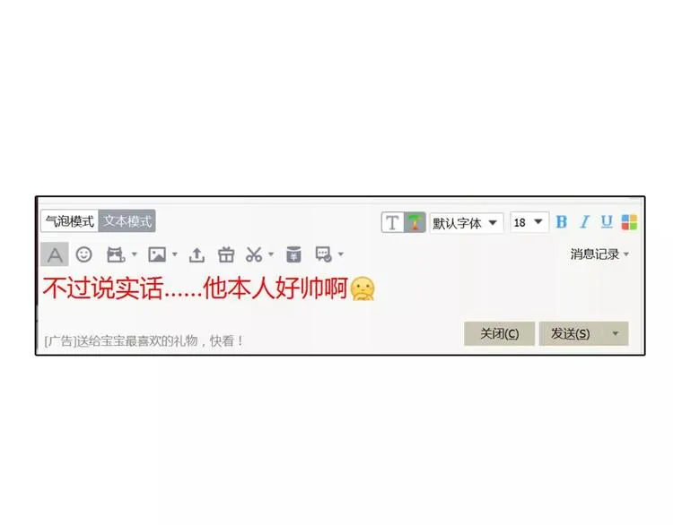 第4话 妈妈，对不起 第132页