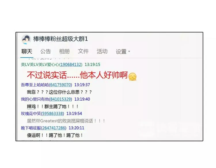 第4话 妈妈，对不起 第135页