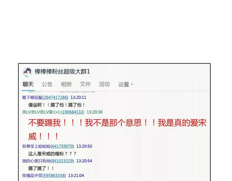 第4话 妈妈，对不起 第139页