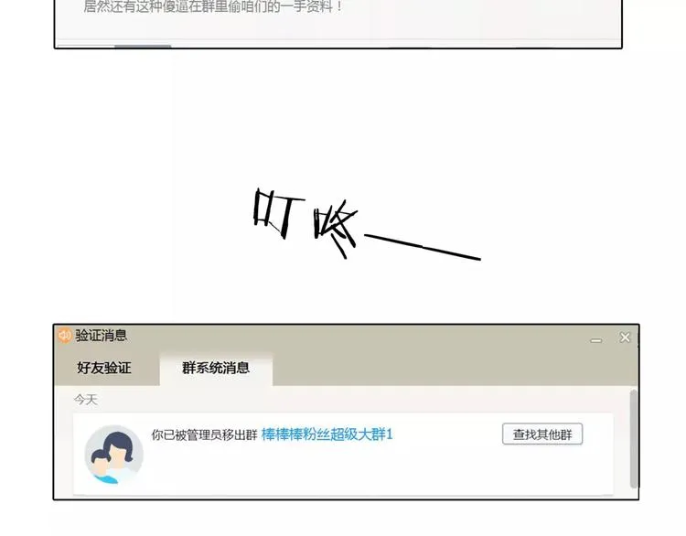 第4话 妈妈，对不起 第140页