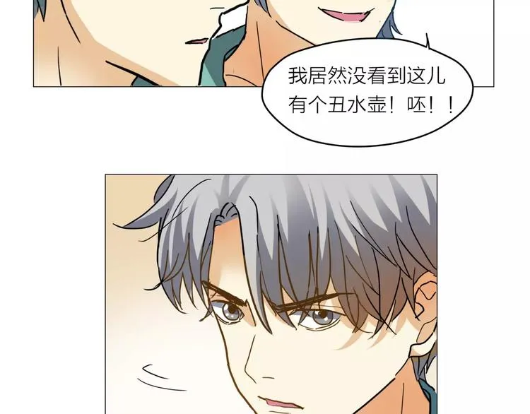第3话 你本来就一无是处 第30页