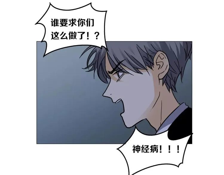 第2话 偶像不就是商品吗？ 第21页