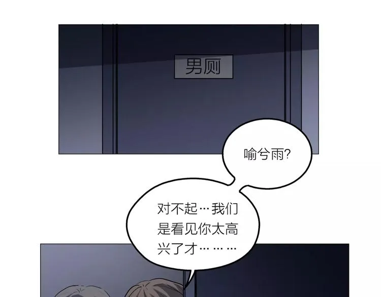 第2话 偶像不就是商品吗？ 第32页