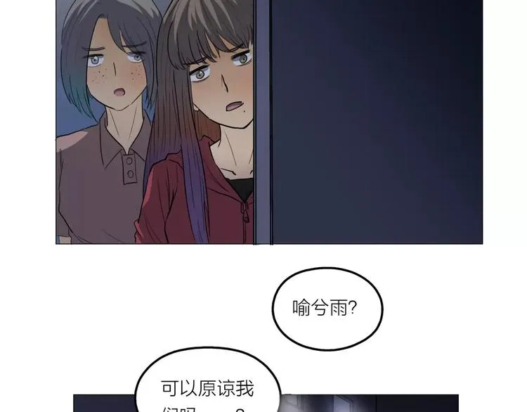 第2话 偶像不就是商品吗？ 第33页