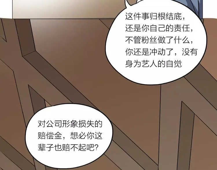 第2话 偶像不就是商品吗？ 第109页