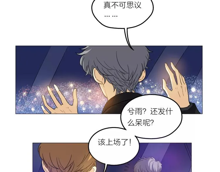 第1话 一夜之间，“梦想”成真 第11页