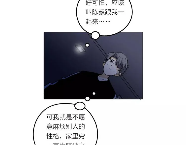 第1话 一夜之间，“梦想”成真 第102页