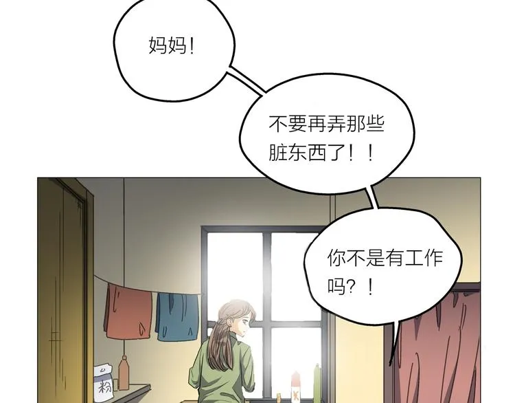 序章 去往天堂的路，是从地狱开始的 第7页