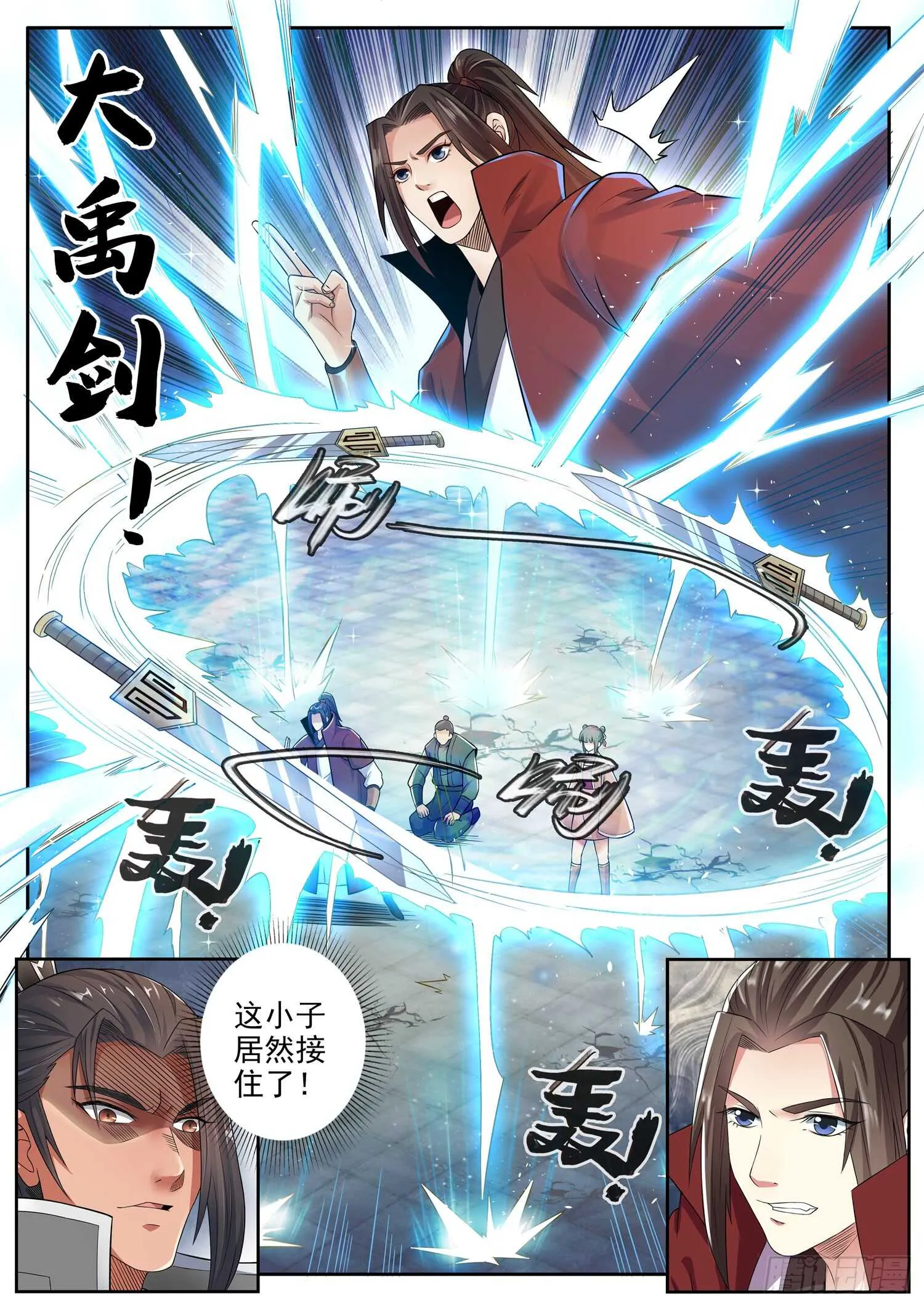 第一一四话 拈花一笑 第6页