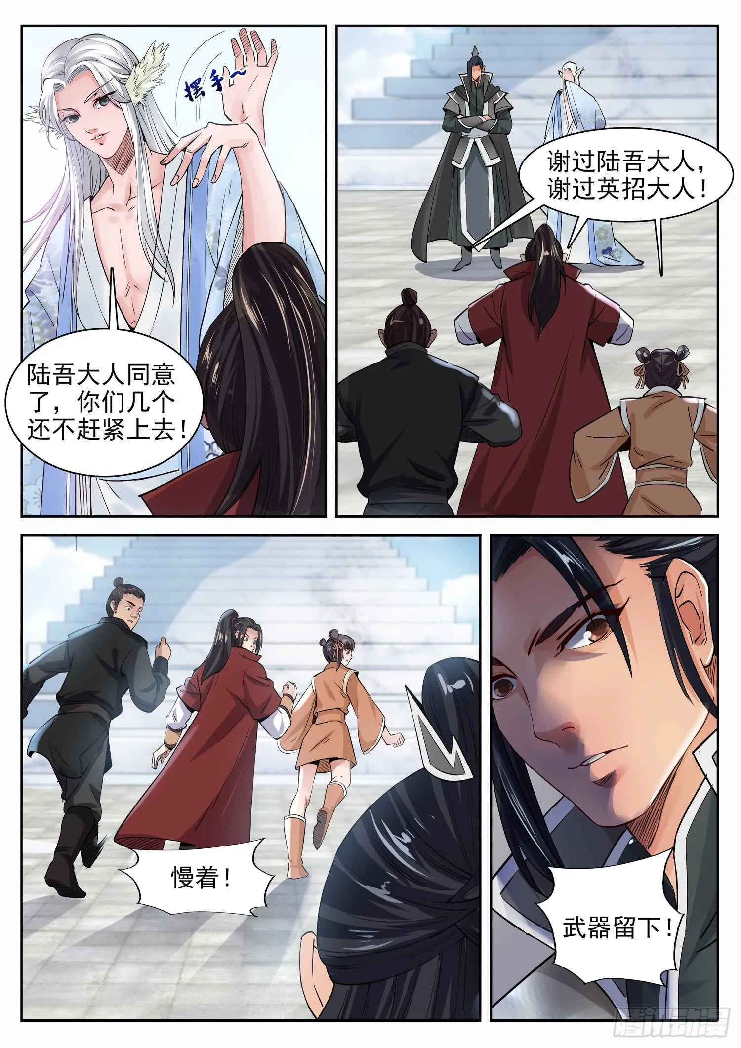 第一一四话 拈花一笑 第13页