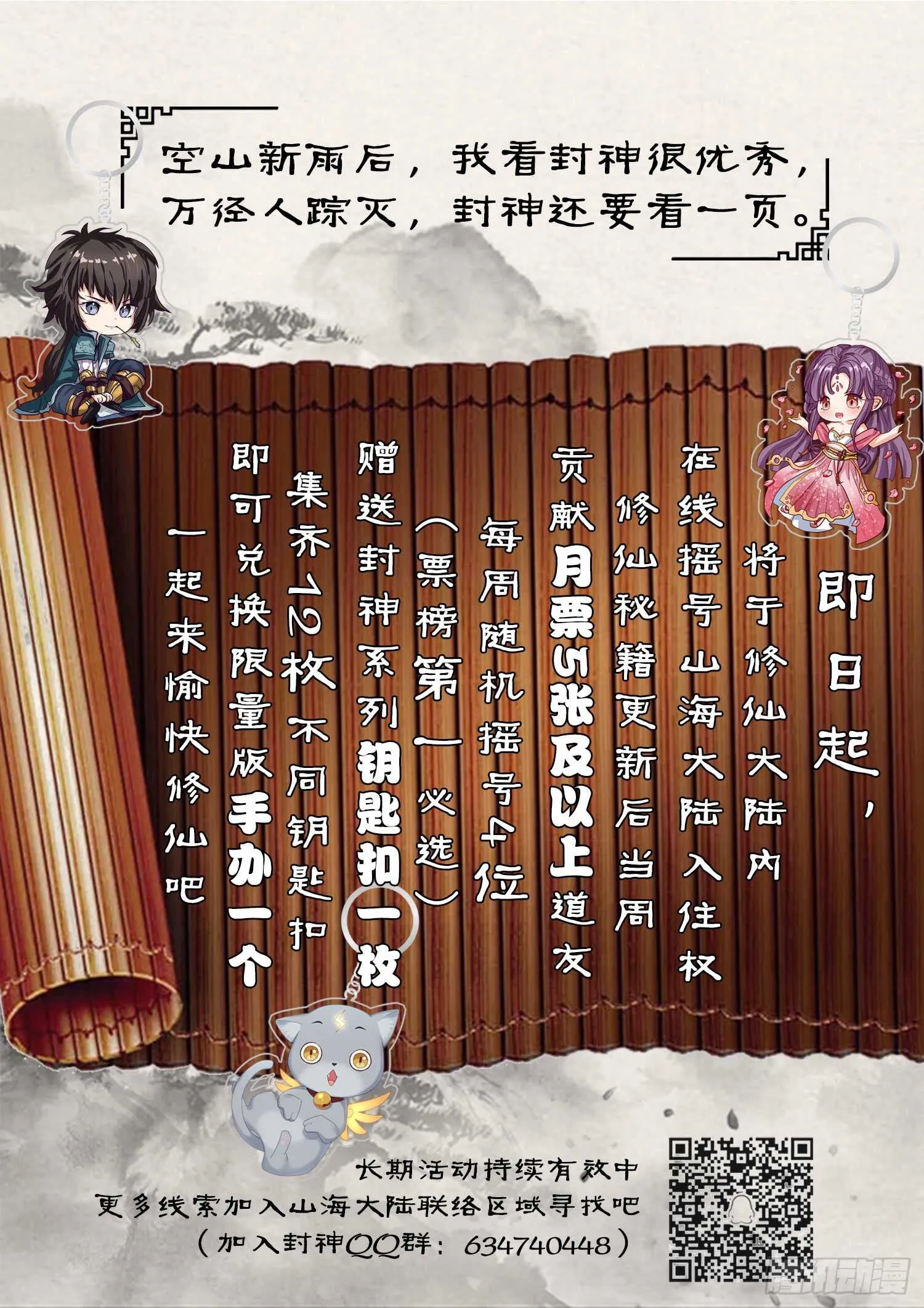 第一一四话 拈花一笑 第14页