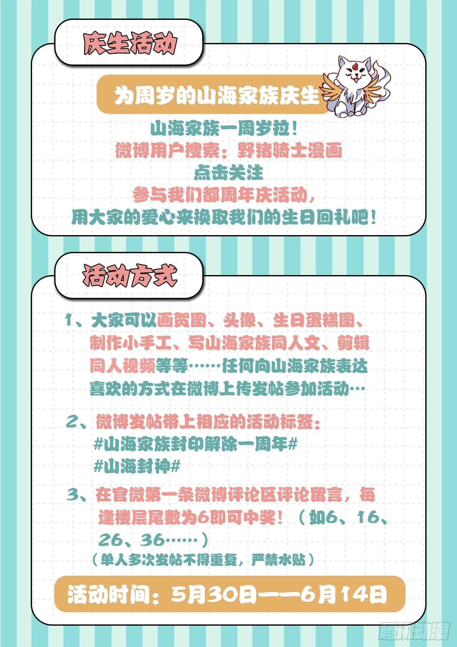 第一一四话 拈花一笑 第15页