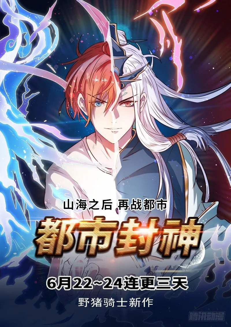 第十话 绝处逢生 第14页