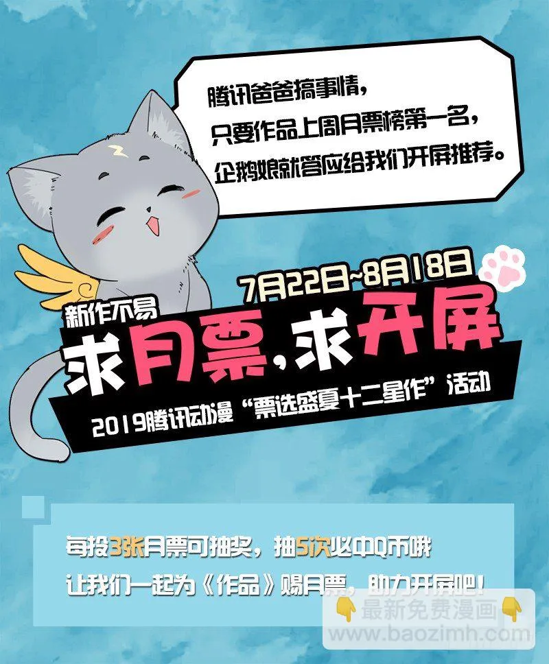 第二十六话 激情四射 第12页