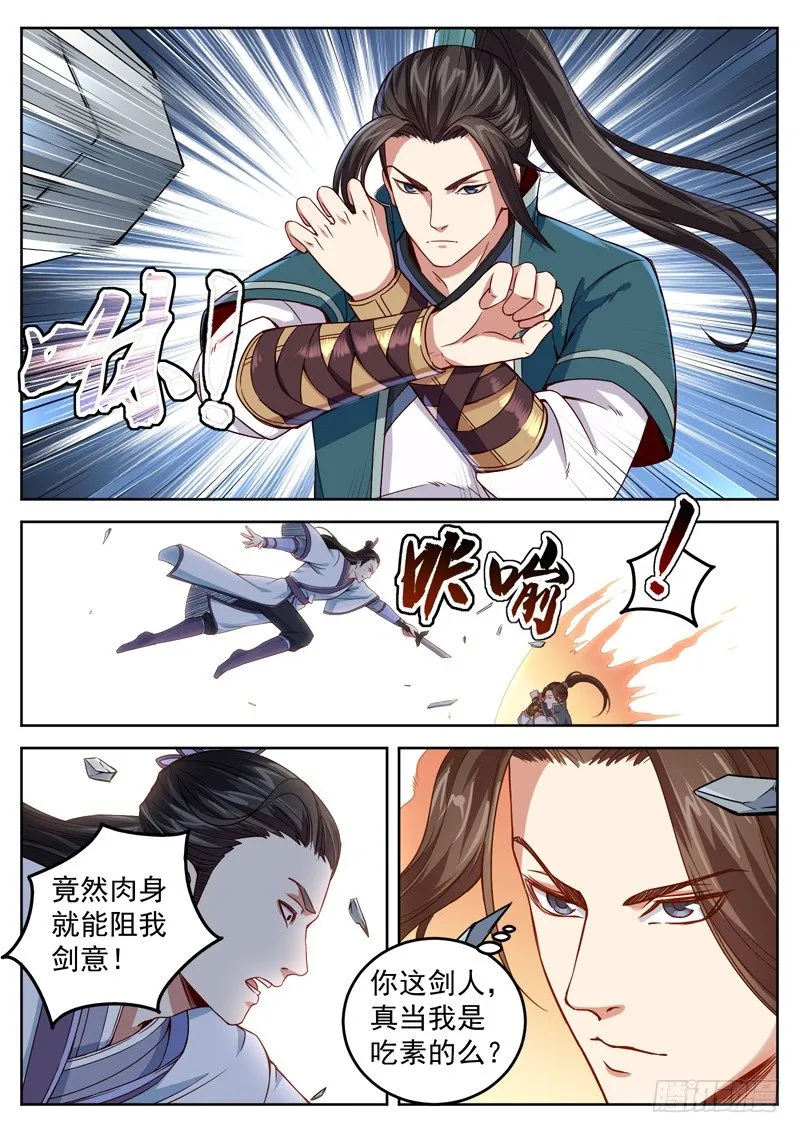 第三十七话 愤怒的萧玉成 第10页
