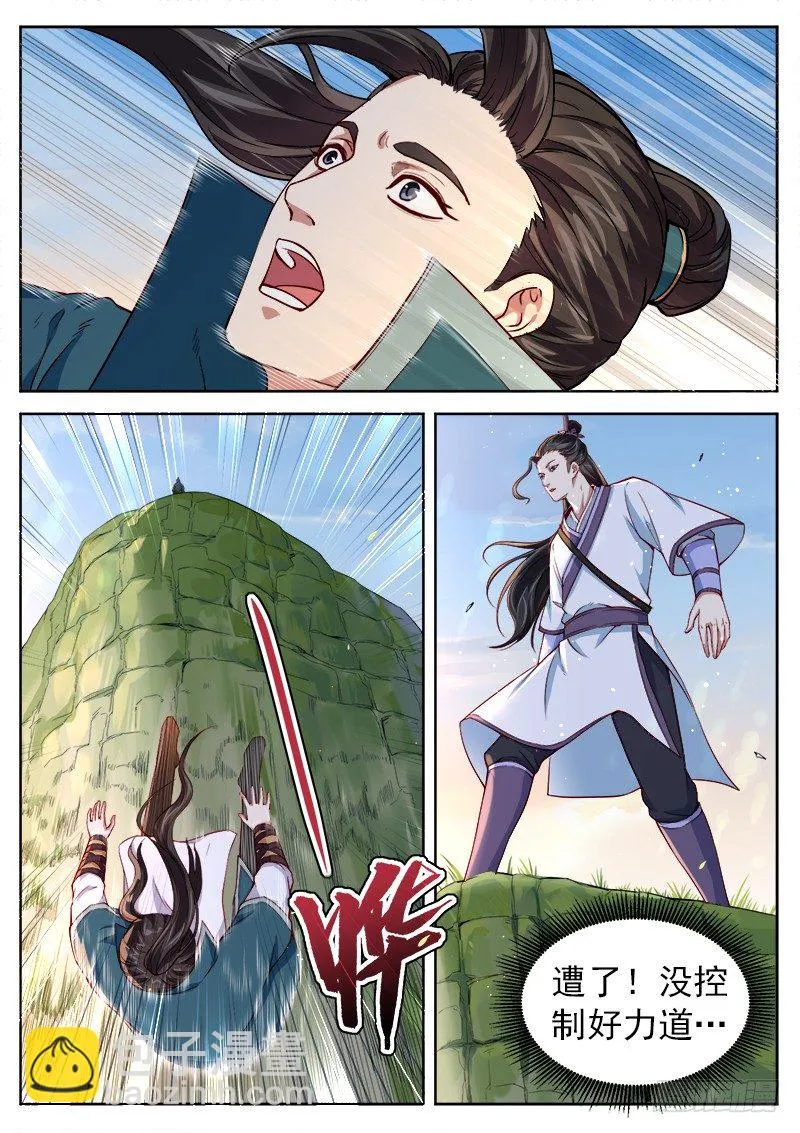 第四十五话 剑来 第9页