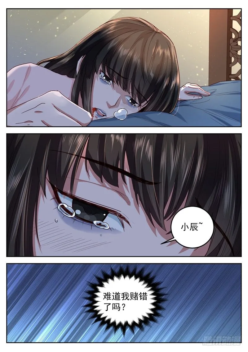 第四十五话 剑来 第11页