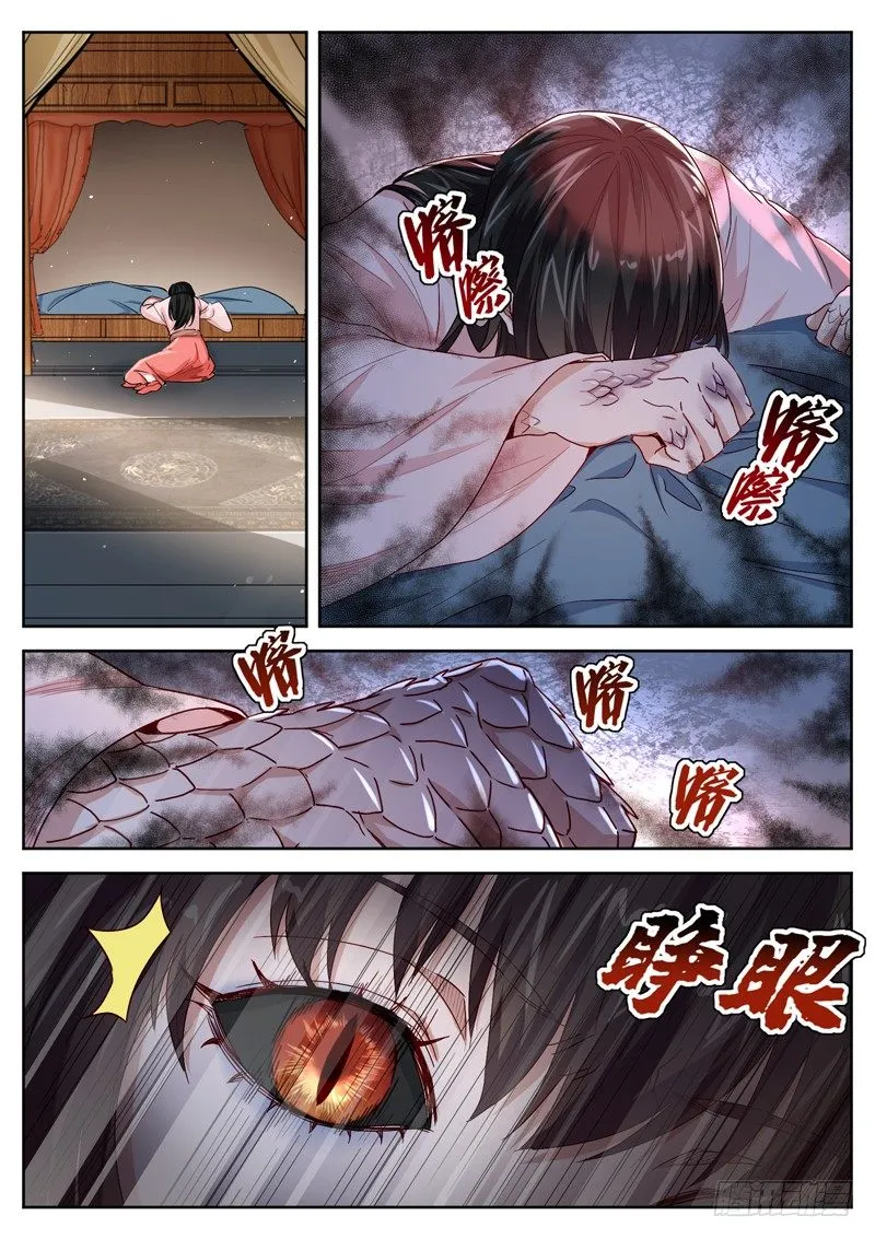 第四十五话 剑来 第12页