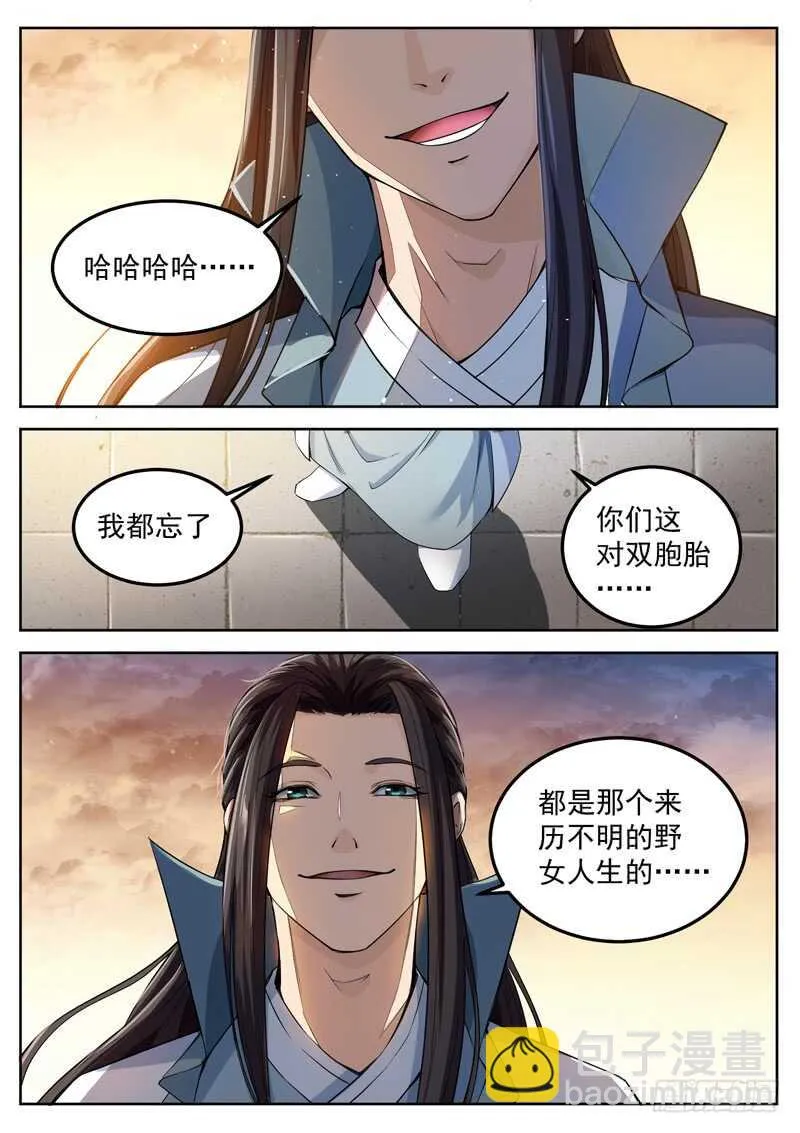 第五十九话 最深的恐惧 第7页