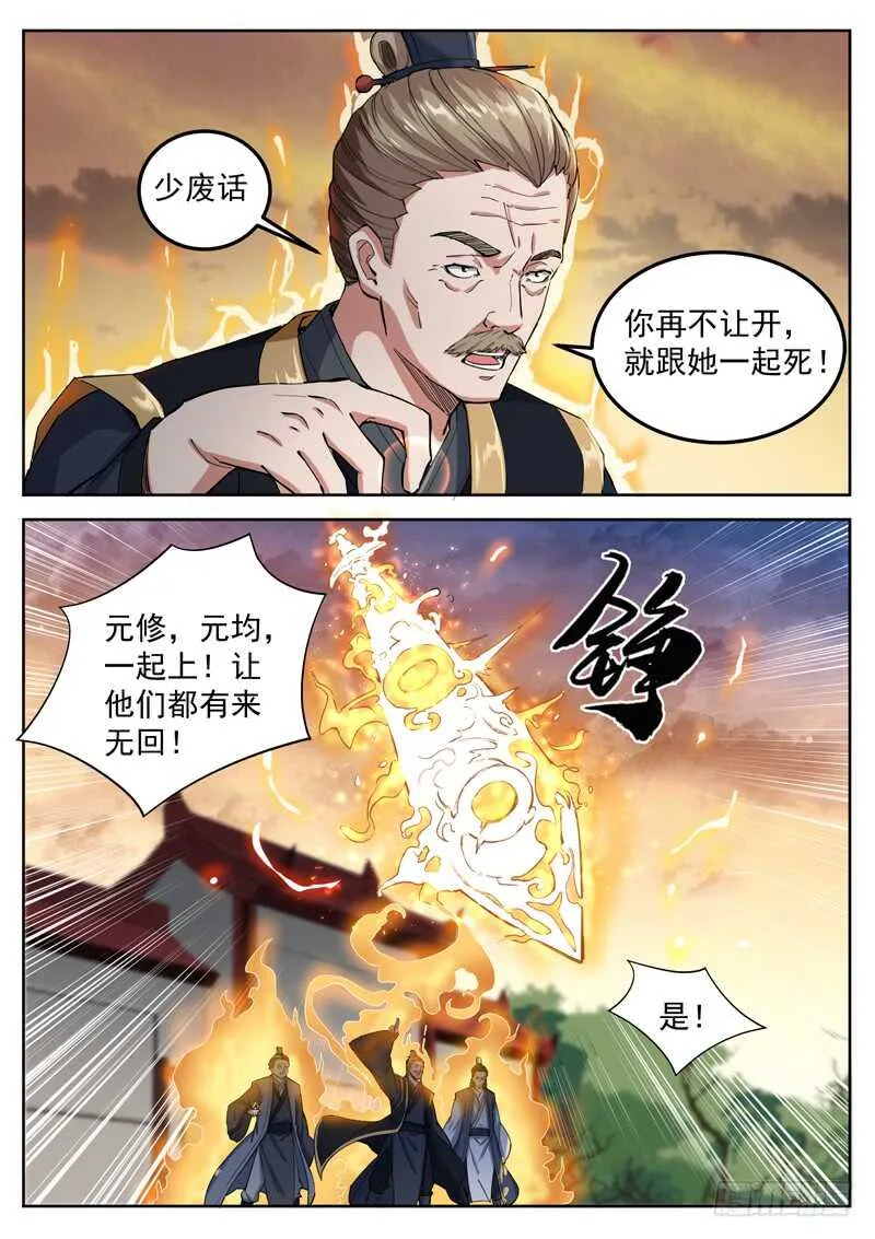 第六十一话 没想到吧？！ 第8页