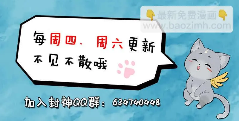 第七十话 你死定了 第15页